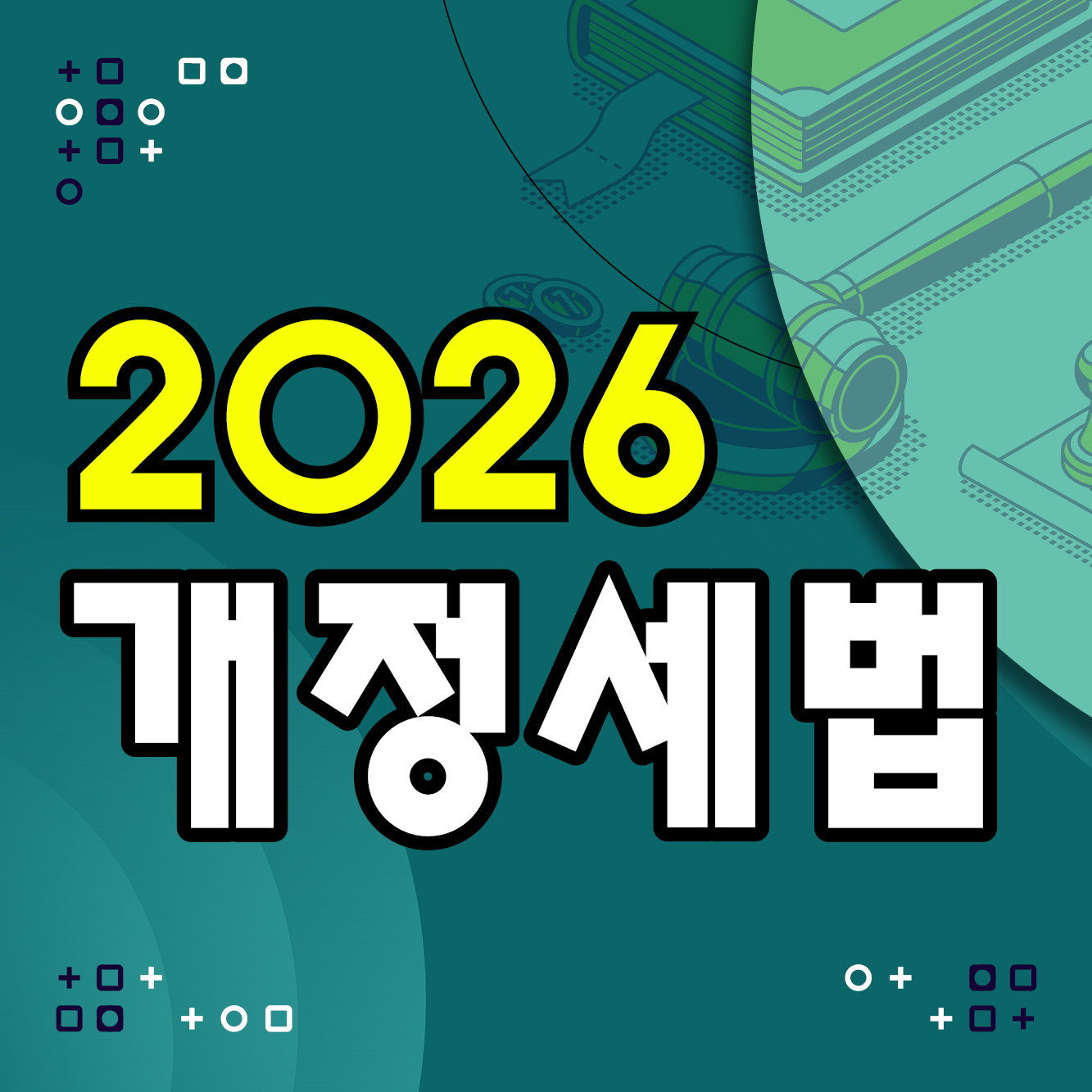 배너
