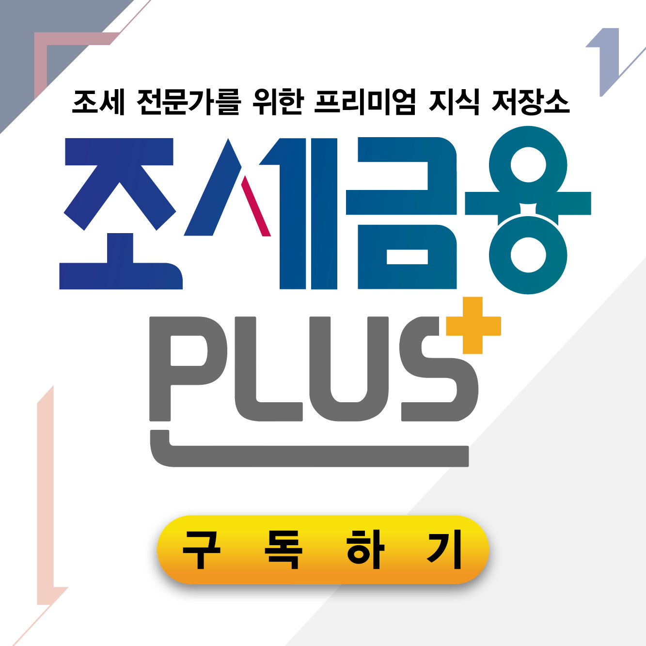 배너