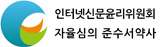 인터넷신문윤리위원회 윤리강령을 준수합니다